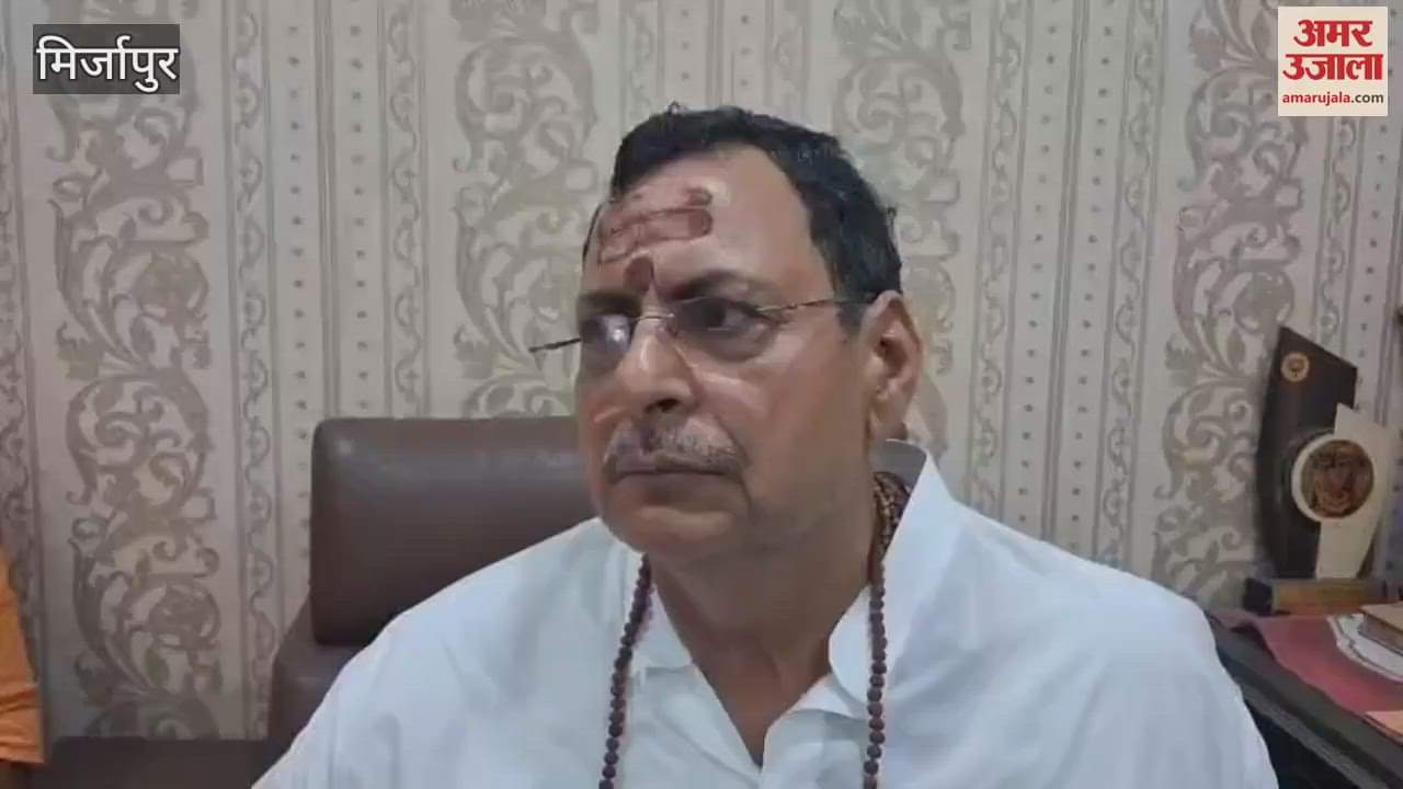 Bjp MLA expressed his opinion on matter of making a video of woman while she was bathing in mirzapur