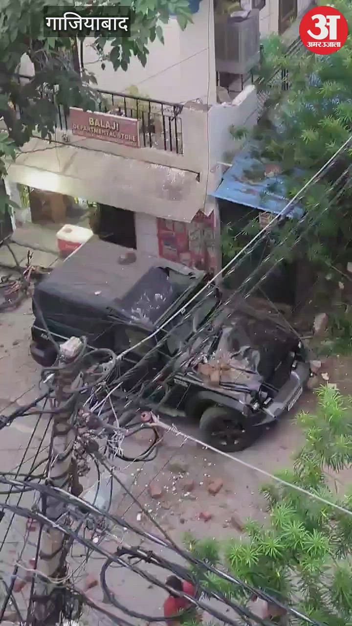 गाजियाबाद में हादसा: अपार्टमेंट का अचानक गिरा छज्जा, नीचे खड़ी थी थार गाड़ी, देखें वीडियो