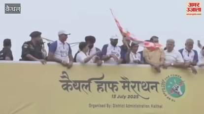 Half marathon in Kaithal, CM Saini flagged off