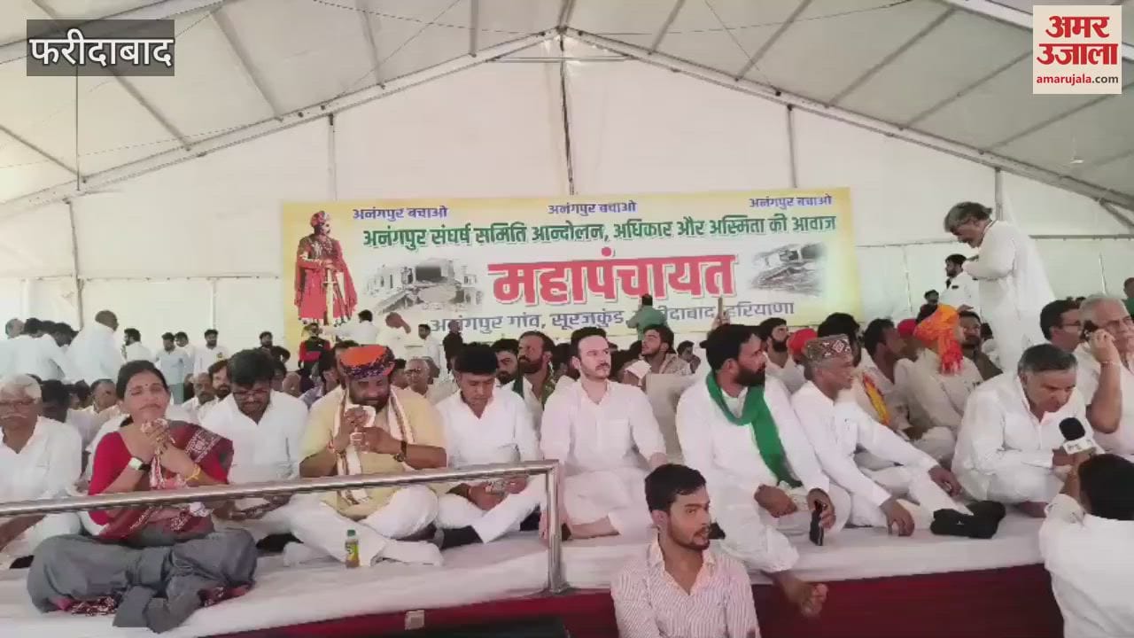 Mahapanchayat in protest against the demolition being carried out by the administration in Anangpur village of Faridabad