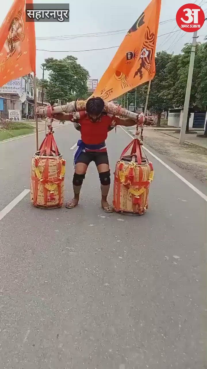 कांवड़ यात्रा 2025: हरिद्वार से 351 लीटर गंगाजल लेकर आया सहारनपुर का शिवभक्त