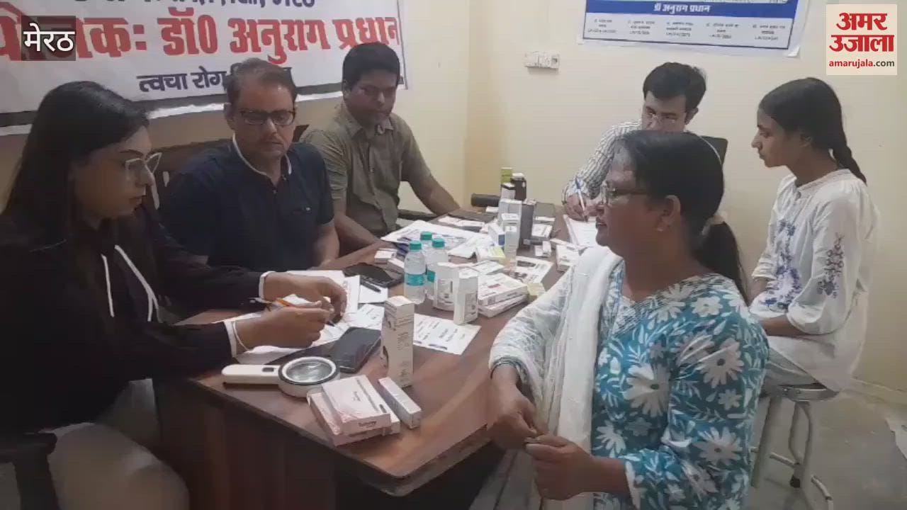 Meerut: Free skin disease treatment camp organized in IMA