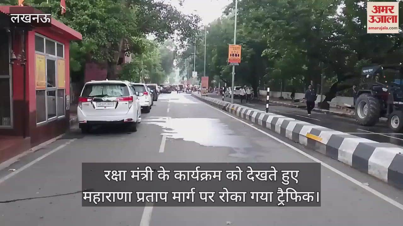 रक्षा मंत्री के कार्यक्रम को देखते हुए महाराणा प्रताप मार्ग पर रोका गया ट्रैफिक, पसरा रहा सन्नाटा