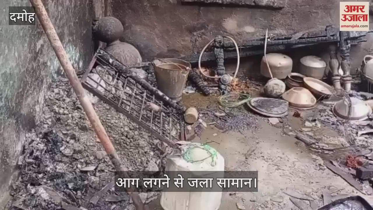 Damoh News: Fire broke out in the house due to gas leakage while cooking