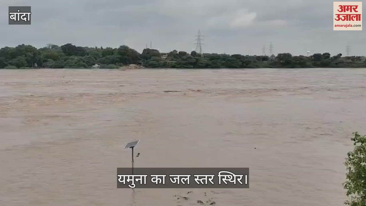 बांदा में खतरे के निशान के एक मीटर ऊपर पहुंची केन नदी