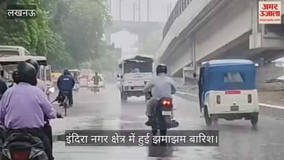 लखनऊ के इंदिरा नगर क्षेत्र में हुई झमाझम बारिश