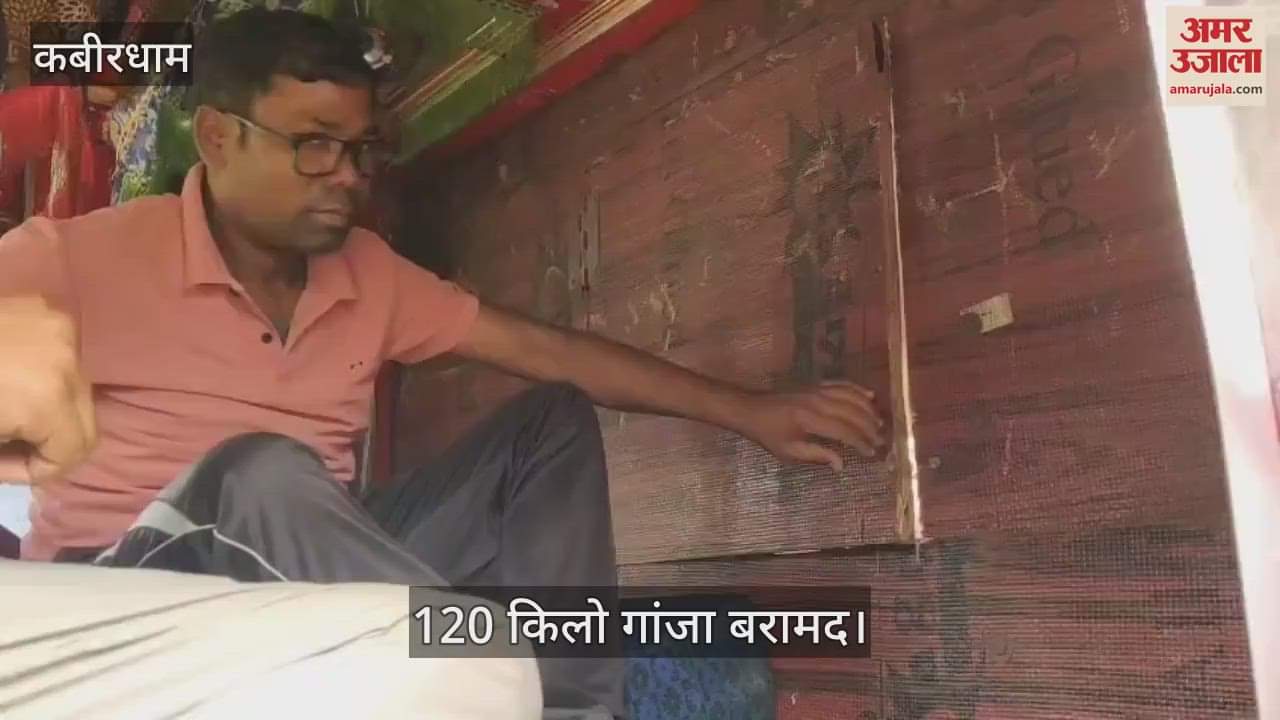 Kabirdham 120 kg marijuana recovered from secret chamber of truck two accused arrested