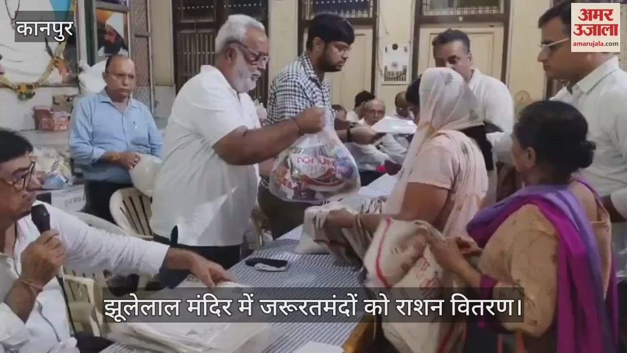 कानपुर में झूलेलाल मंदिर में जरूरतमंदों को राशन वितरण