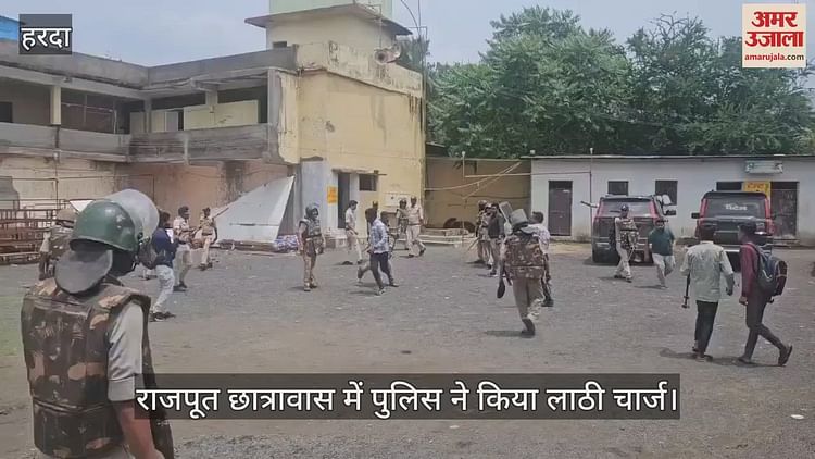Harda: करणी सेना पर तीन बार लाठी चार्ज, विधायक की मौजूदगी में पुलिस ने छात्रावास में घुसकर पीटा, धारा 163 लागू