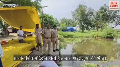 कानपुर के सरसौल स्थित श्री नंदेश्वर धाम में सावन के पहले सोमवार की तैयारियां पूरीं