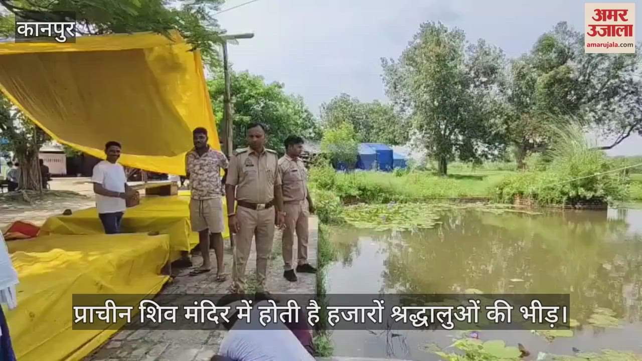 कानपुर के सरसौल स्थित श्री नंदेश्वर धाम में सावन के पहले सोमवार की तैयारियां पूरीं