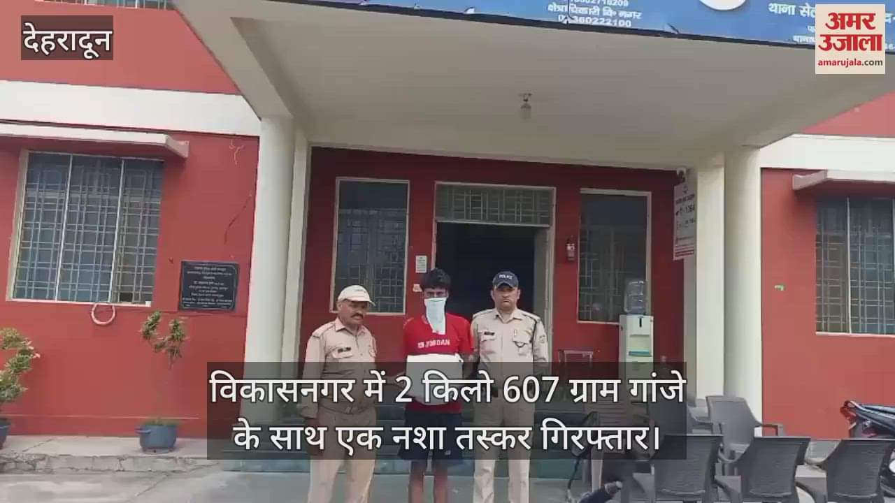 Vikasnagar: One drug smuggler arrested with about 2.5 kg marijuana, search for the other continues