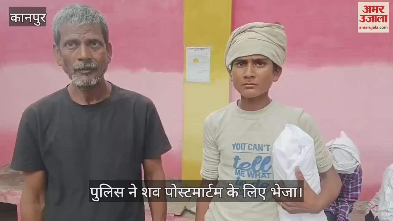 कानपुर में खेल-खेल में किशोर ने वॉटर लेवल पाइप से फंदा लगाकर दी जान