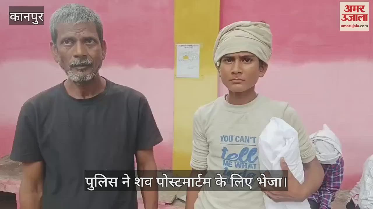 कानपुर में खेल-खेल में किशोर ने वॉटर लेवल पाइप से फंदा लगाकर दी जान