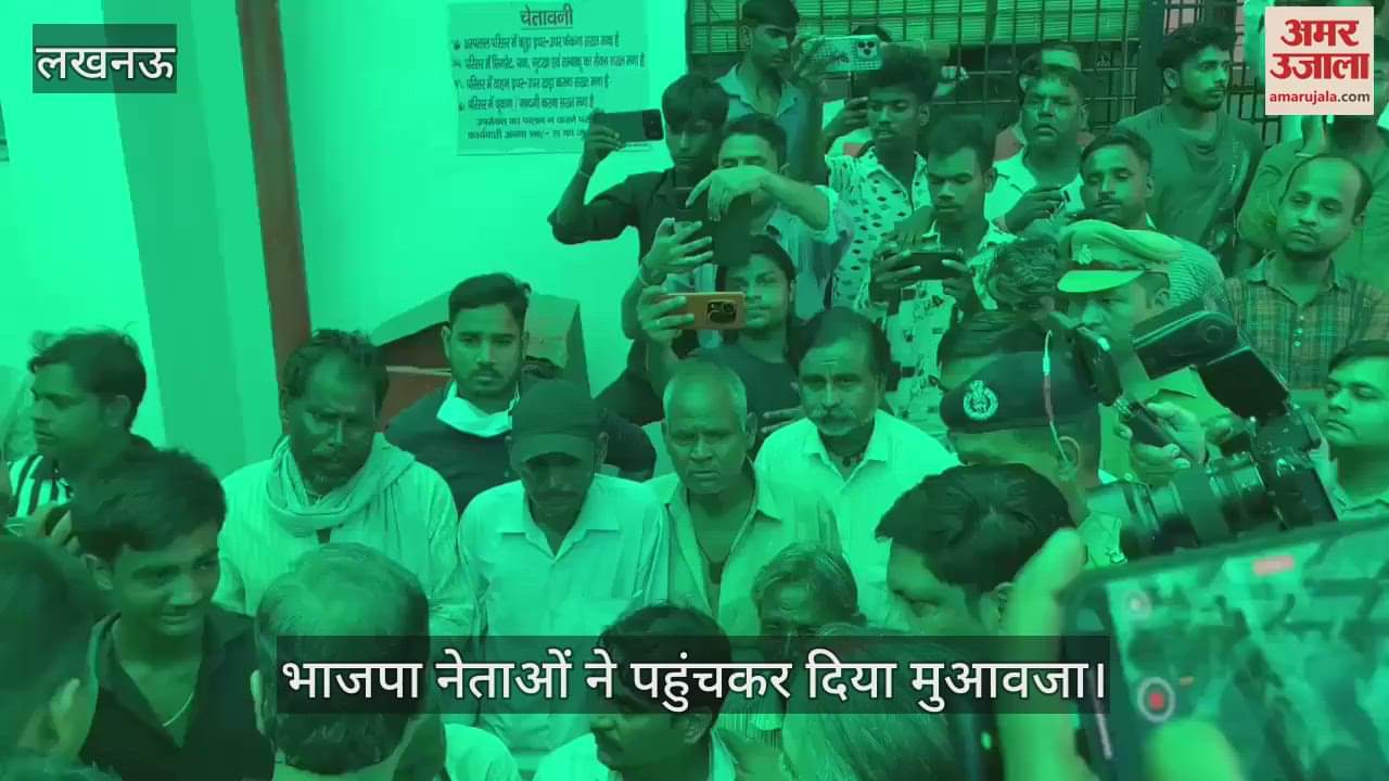 Lucknow: मेयर व भाजपा नेताओं ने पहुंचकर दिया मुआवजा, उफनाये नाले में गिरकर हुई थी युवक की मौत