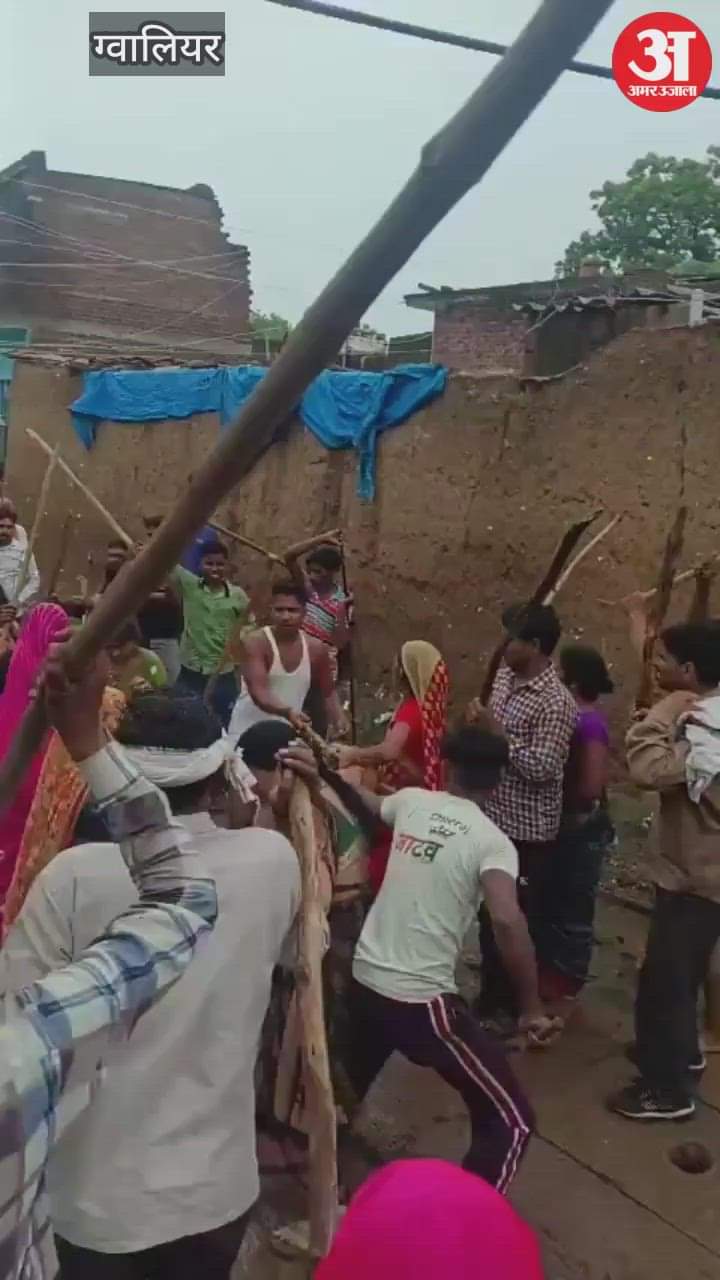 In Gwalior, two parties got into a fight over electricity, kicking, punching and lathi charge