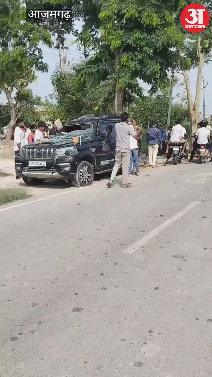 आजमगढ़ में सड़क हादसा, दो लोगों की मौत, दो की हालत गंभीर, VIDEO