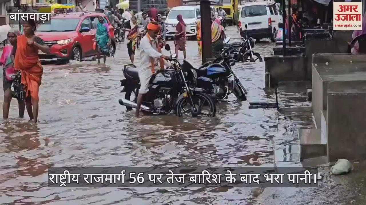 Banswara News: After eight days of silence, it rained heavily, Highway became pond in Ghatol; Traffic affected