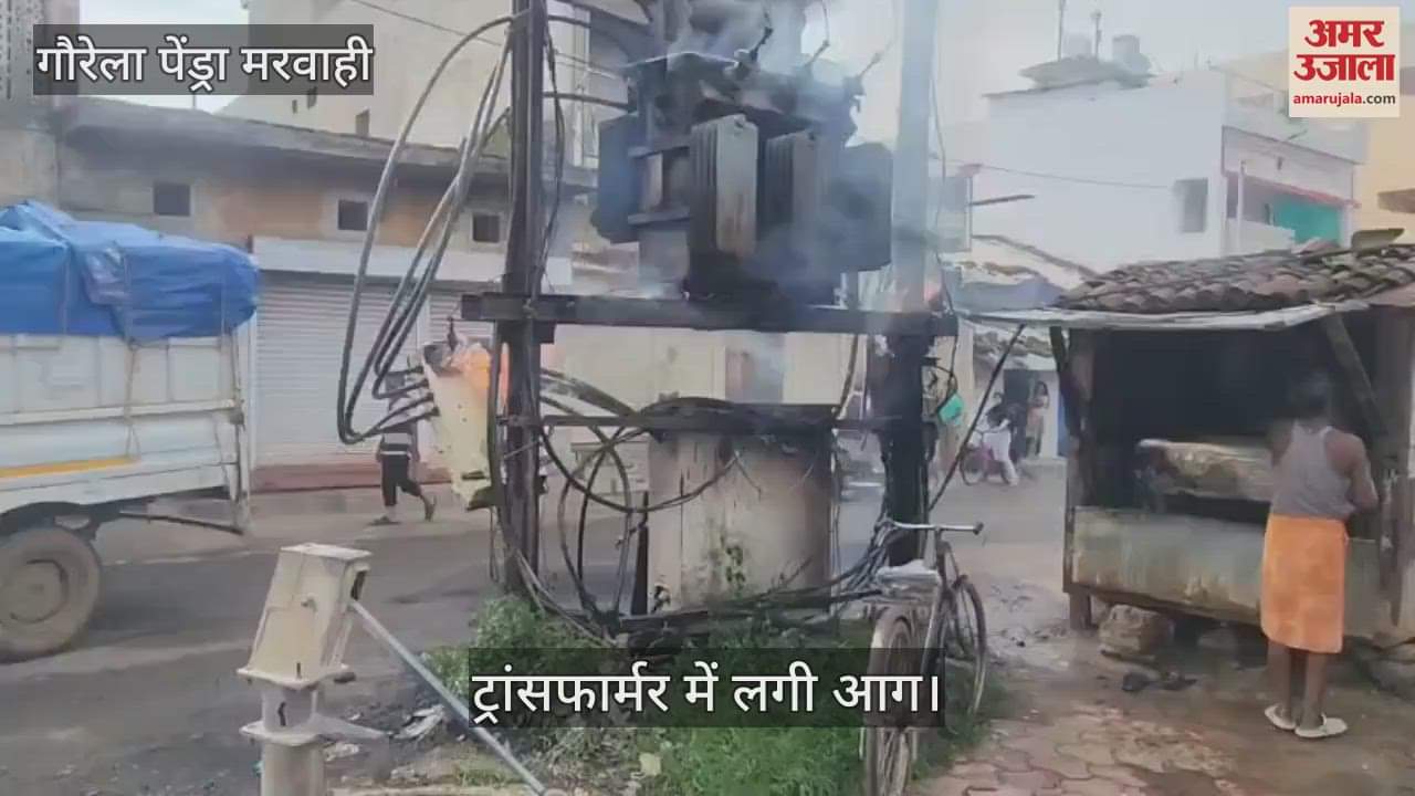 GPM Transformer on Pendra main road suddenly caught fire burnt down fiercely
