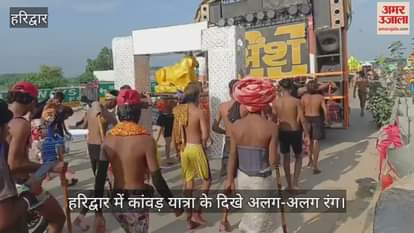 colors of Kanwar Yatra In Haridwar Mahadev hug Kawad becomes center of attraction