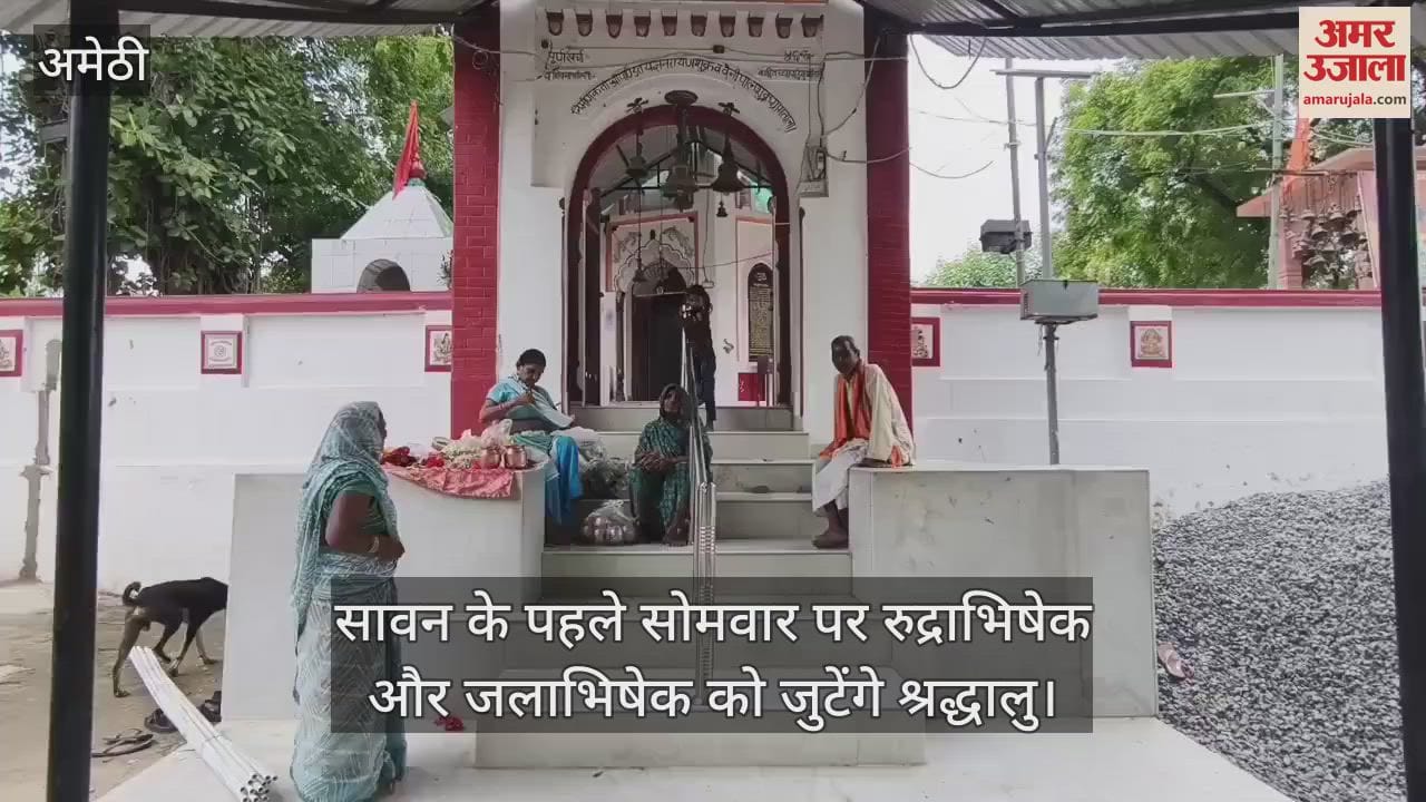 VIDEO: पांडवकालीन शिवधाम बाबा मुकुटनाथ में सावन पर उमड़ेगी श्रद्धा, तैयारियां पूरी