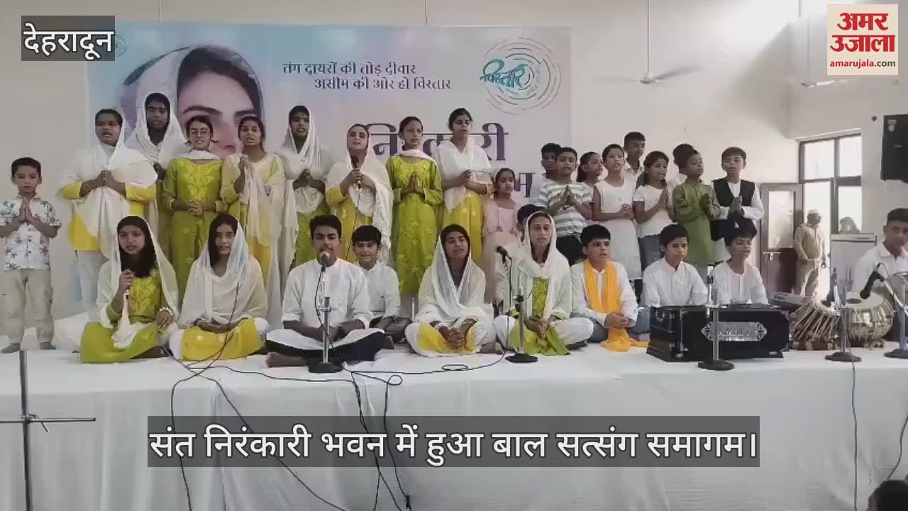 Bal Satsang Samagam held in Sant Nirankari Bhawan, children arrived in large numbers