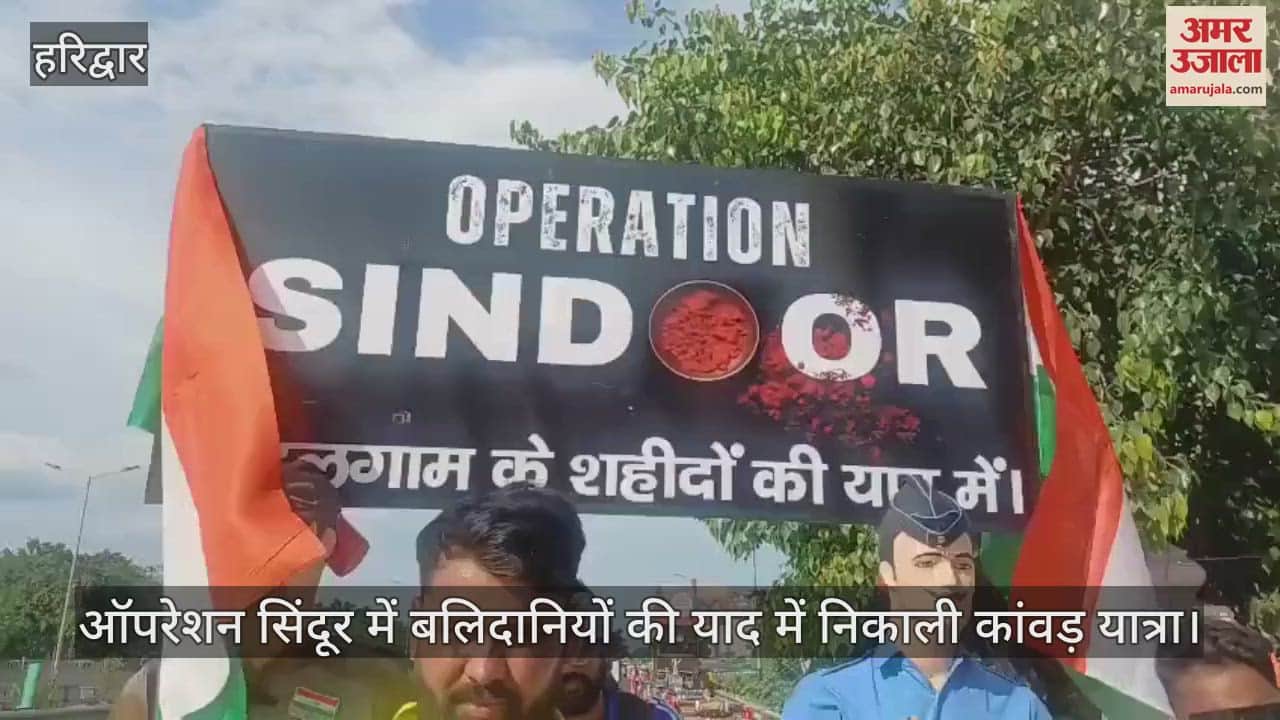 Kanwar Yatra in memory of the martyrs of Operation Sindoor, three friends from Delhi collected water