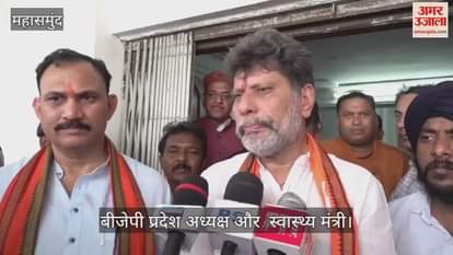 BJP State President and Health Minister visited Mahasamund attended a private program