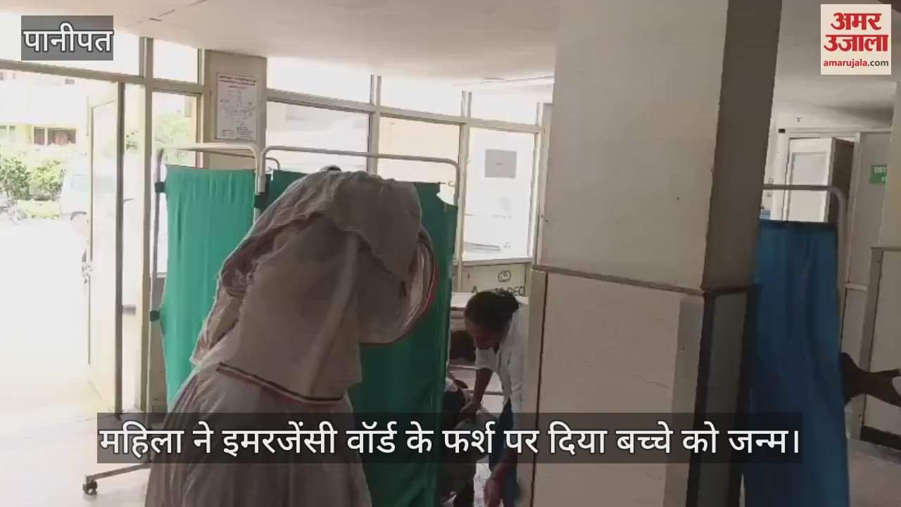 woman gave birth to a child on the floor of the emergency ward