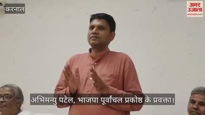 BJP meeting in Karnal