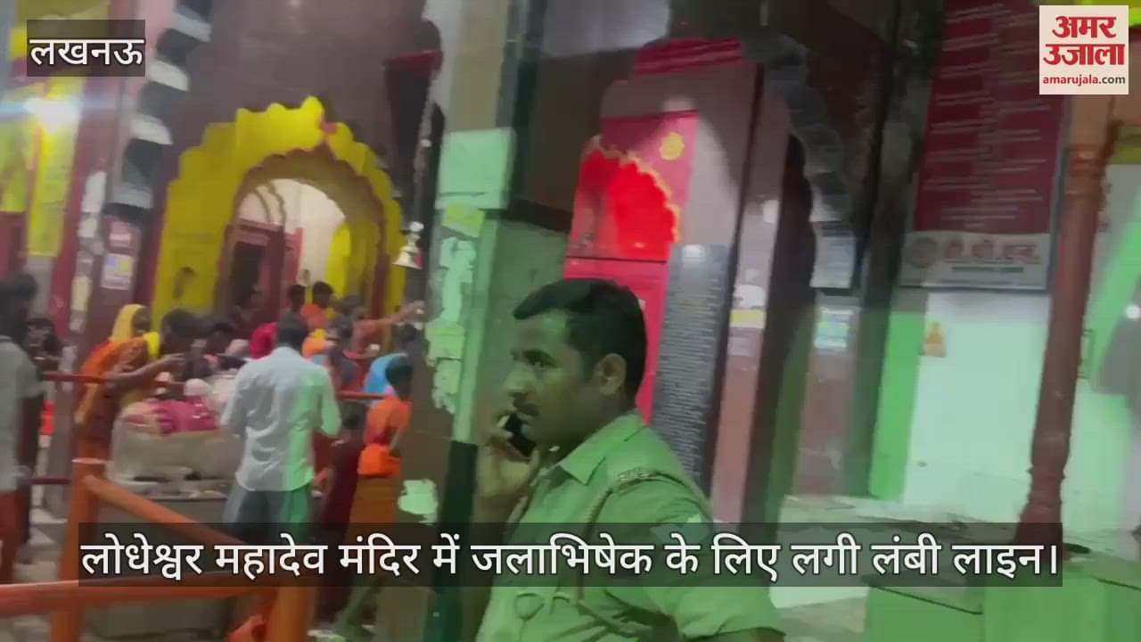 VIDEO: लोधेश्वर महादेव मंदिर में जलाभिषेक के लिए लगी लंबी लाइन, कपाट खुलने का इंतजार