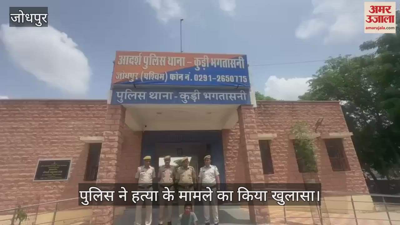 Jodhpur: 1 arrested in Kudi blind murder case, minor detained; drunk youths attacked young man walking on road