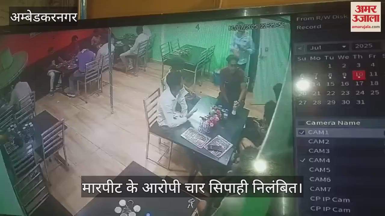 VIDEO: अंबेडकरनगर: ढाबे पर बवाल व संचालक से मारपीट के आरोपी चार सिपाही निलंबित