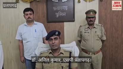 Pratapgarh - Three members of an interstate cyber fraud gang arrested, police got a big success.