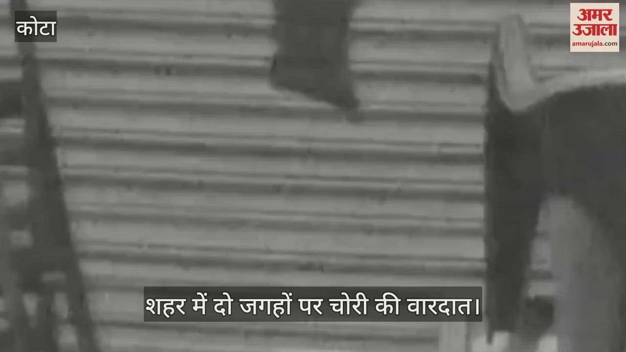 Kota News: Thieves broke into bakery shop and stole cash and goods, bike also stolen in broad daylight; panic