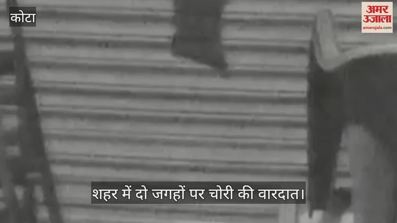 Kota News: Thieves broke into bakery shop and stole cash and goods, bike also stolen in broad daylight; panic