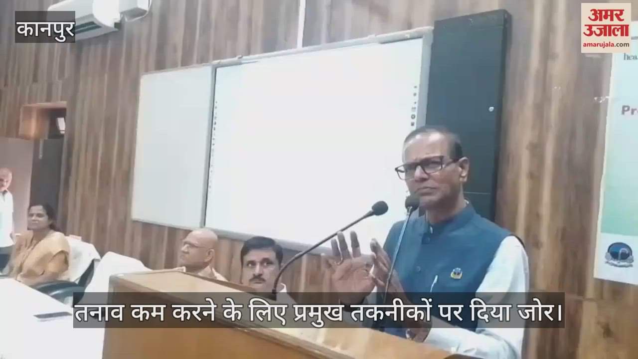 कानपुर के डीएवी कॉलेज में तनाव प्रबंधन पर कार्यशाला, डॉ. मोहन दास प्रभावी ढंग से समाधान के दिए उपाय