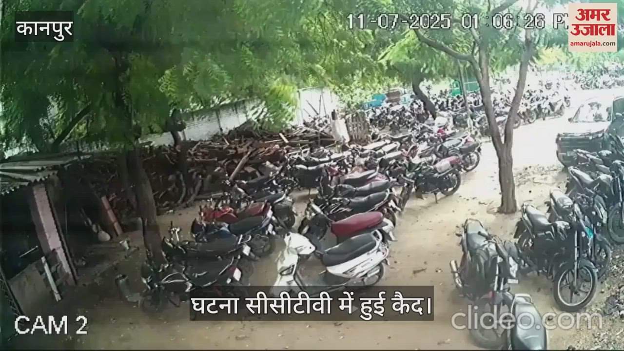 कानपुर में जुमे की नमाज में टला बड़ा हादसा, बच्चों ने स्टैंड में खड़ी बाइक में लगाई आग