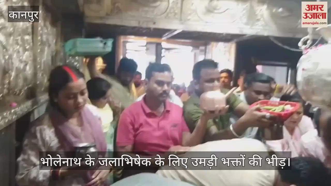 कानपुर के बाबा आनंदेश्वर मंदिर परमट में उमड़े श्रद्धालुओं का सैलाब