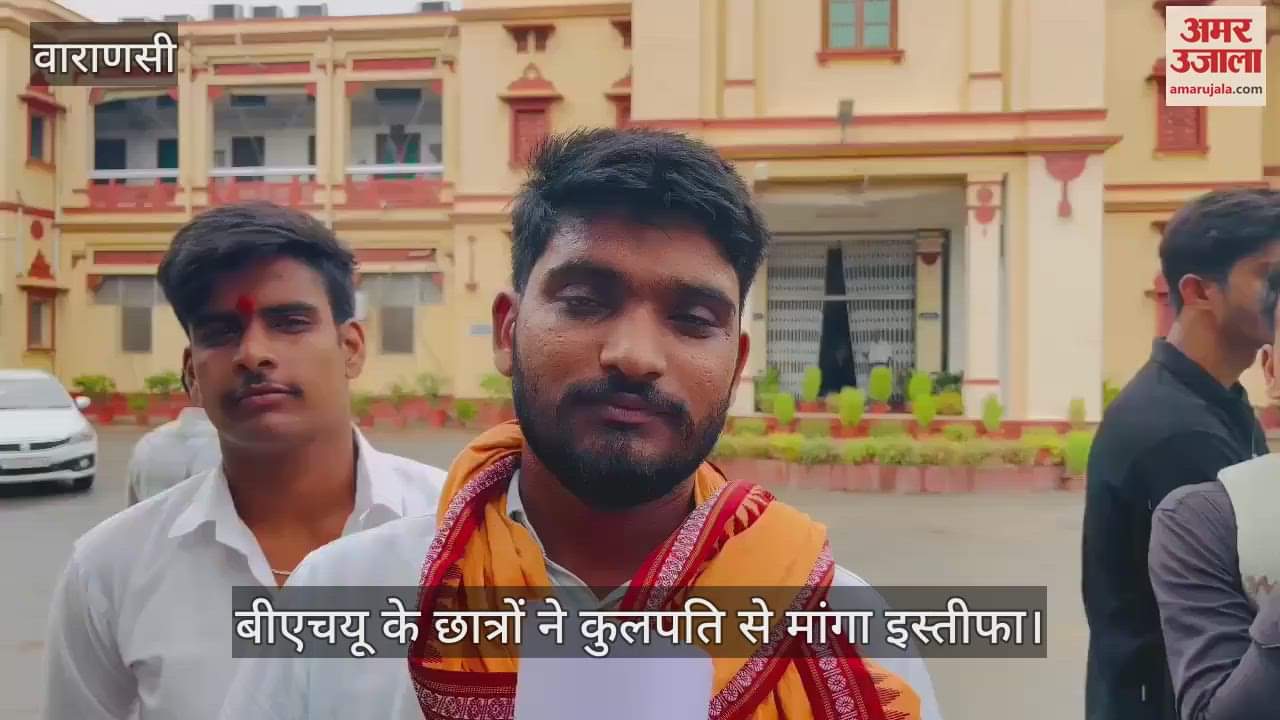 BHU students demanded resignation from Vice Chancellor in varanasi