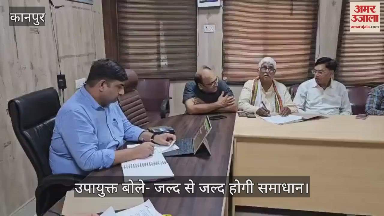 कानपुर में उपयुक्त उद्योग कार्यालय में बैठक का आयोजन, उद्यमियों ने उपयुक्त को बताईं समस्याएं