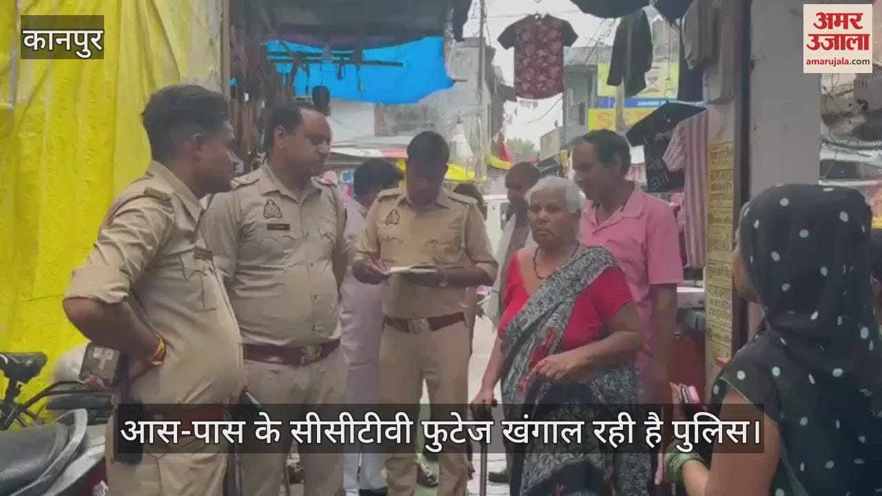 कानपुर में बीमार बेटे का बहाना बनाकर बुजुर्ग महिला को टप्पेबाज ने लूटा