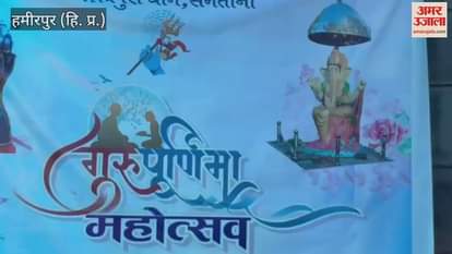 Hamirpur Program organized on Guru Purnima Festival at Shivpuri Dham Samtana
