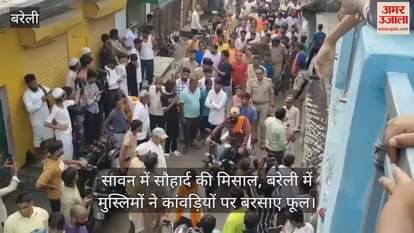 Muslims showered flowers on Kanwariyas in Bareilly