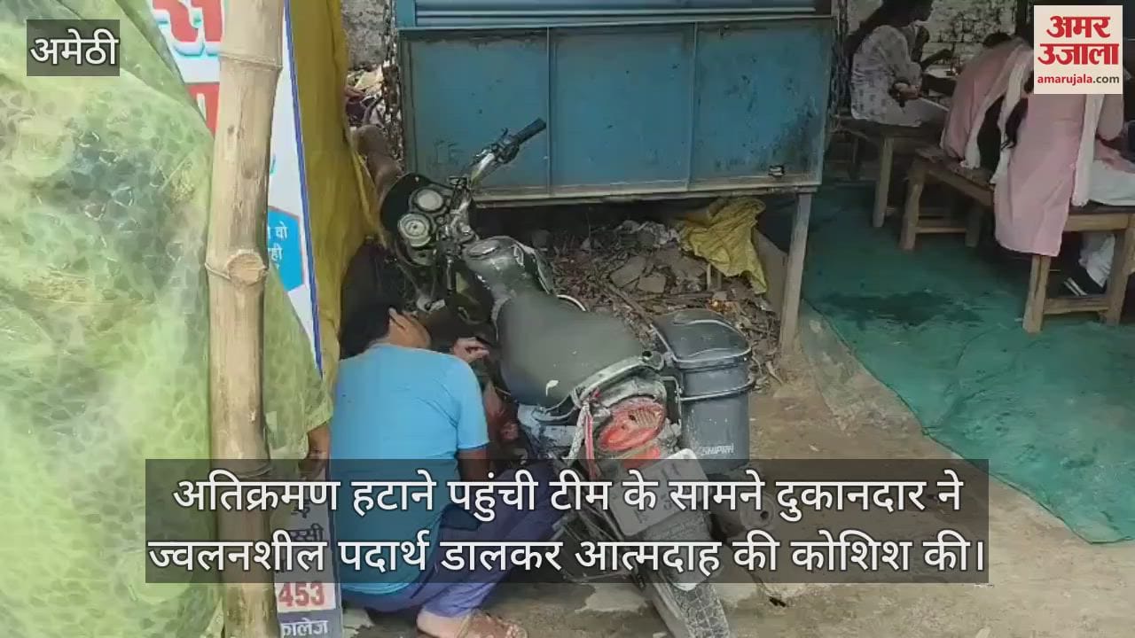 अतिक्रमण हटाने पहुंची टीम के सामने दुकानदार ने ज्वलनशील पदार्थ डालकर आत्मदाह की कोशिश की