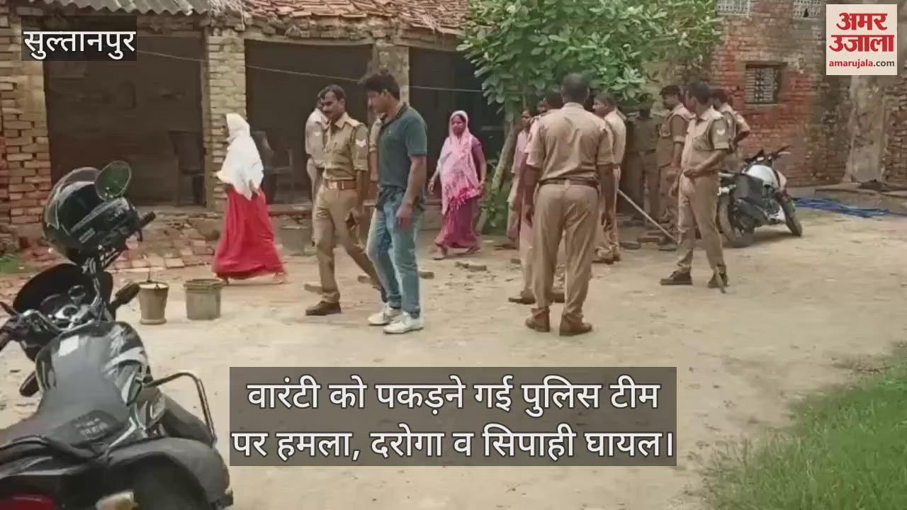 सुल्तानपुर में वारंटी को पकड़ने गई पुलिस टीम पर हमला, दरोगा व सिपाही घायल