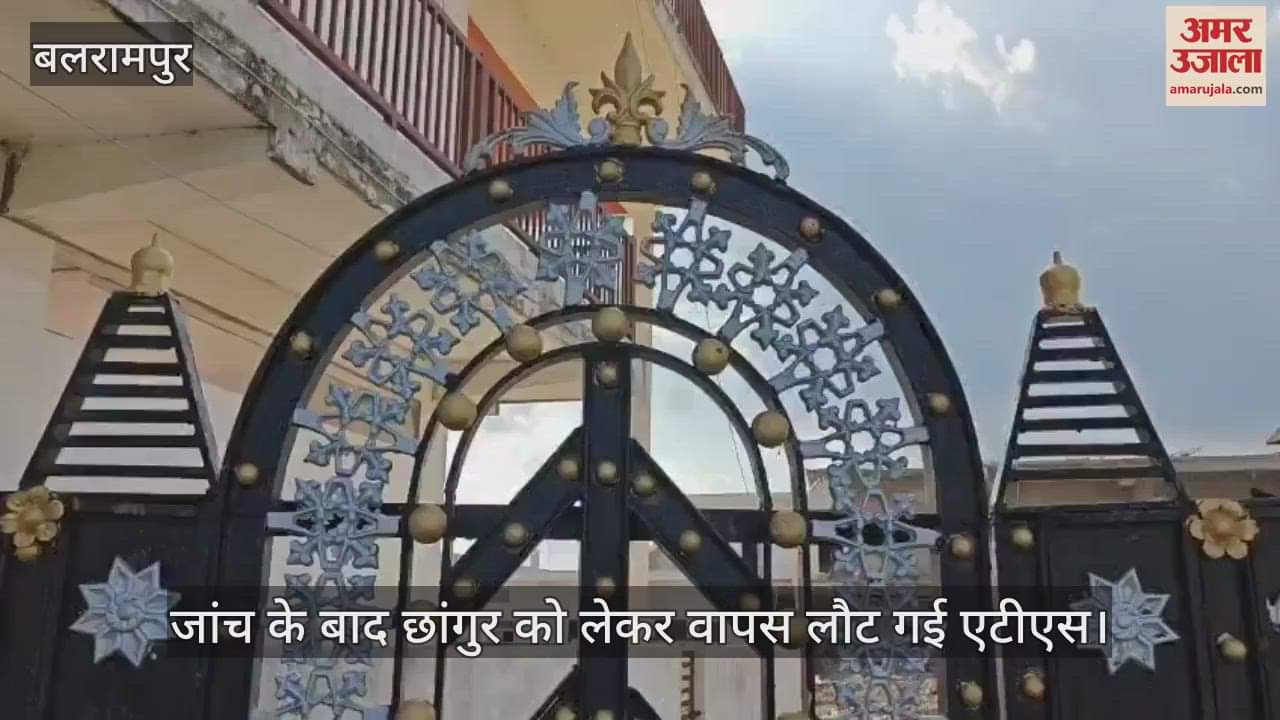 जांच के बाद छांगुर को लेकर वापस लौट गई एटीएस