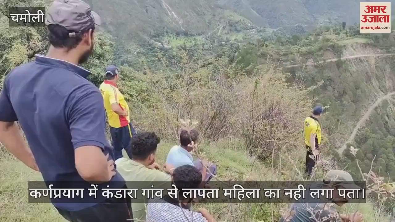 The missing woman from Kandara village in Karnaprayag has not been found search is being done using drones