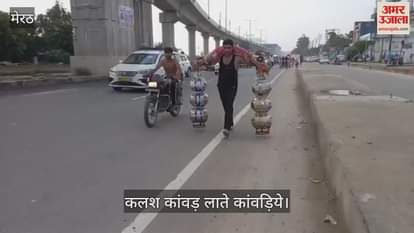 Arrival of Kanwariyas started on highway, craze for Kalash Kanwad is visible