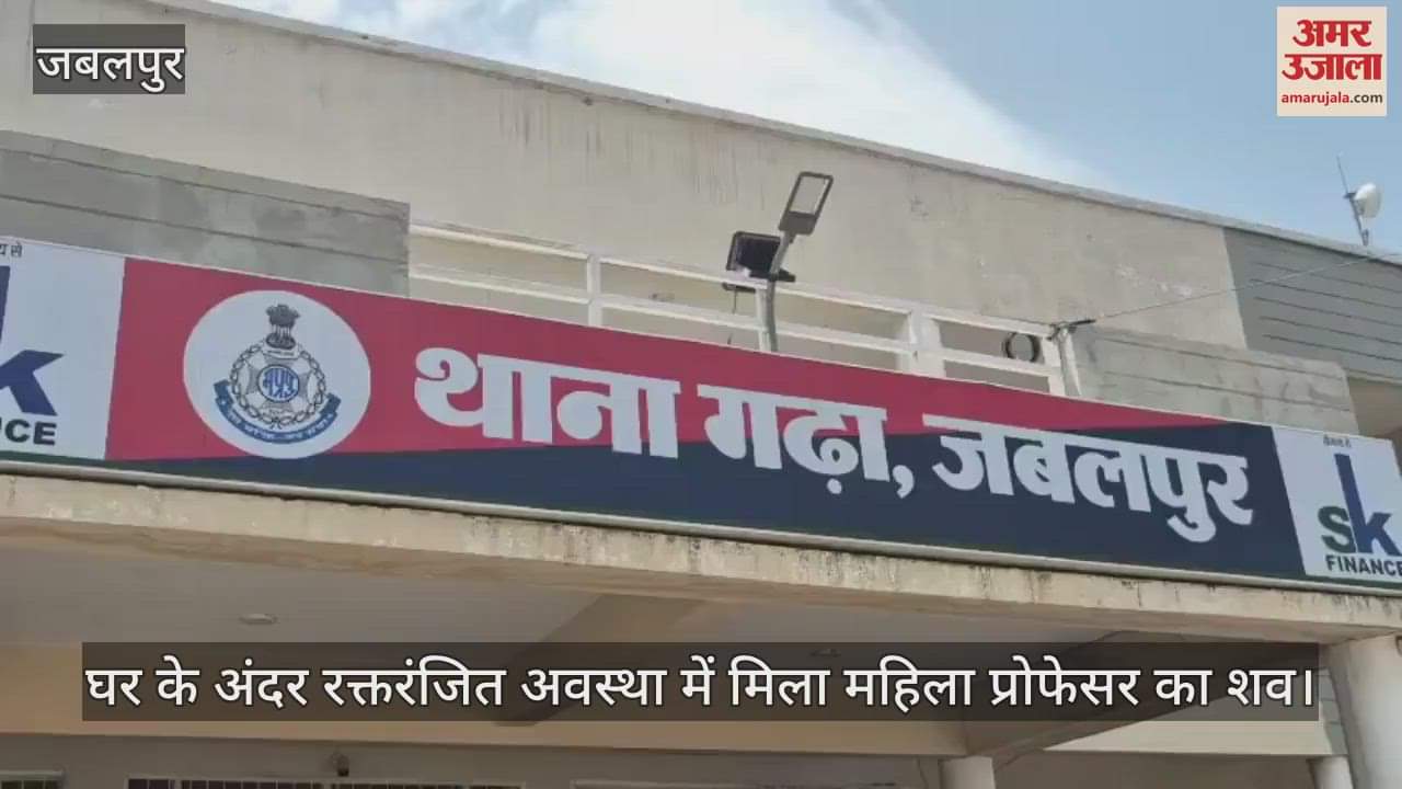 The body of female professor found in a blood-soaked state inside the house